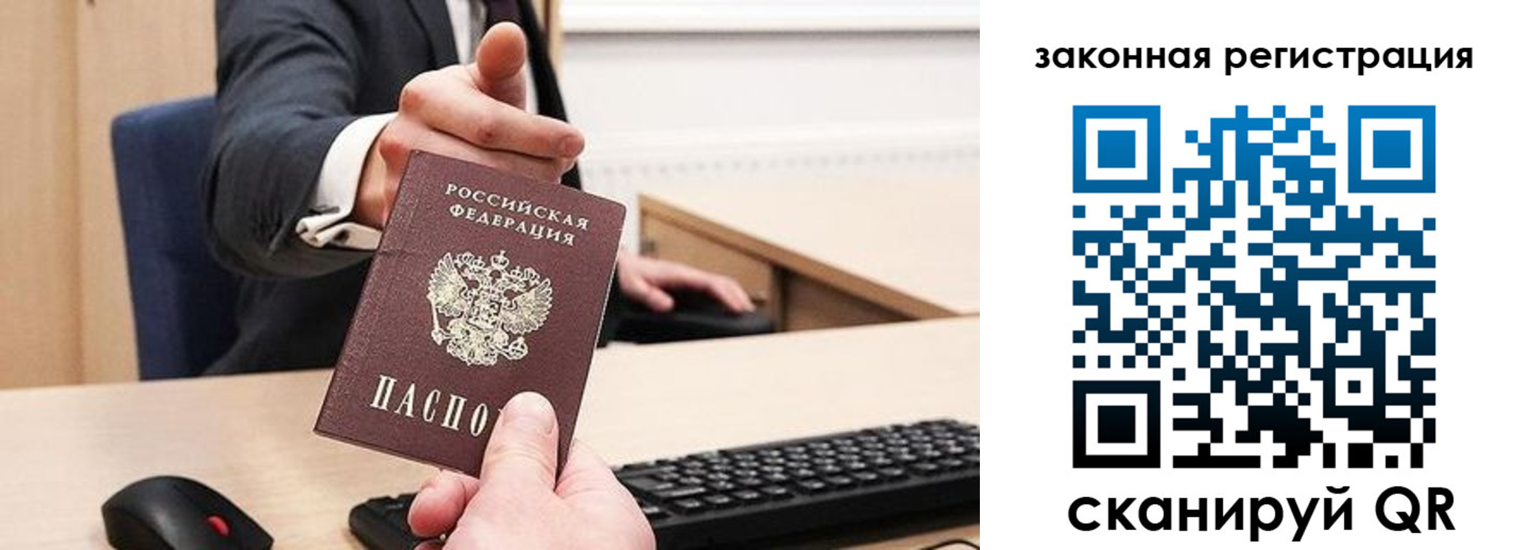 прописка для кредита в Дальнереченске