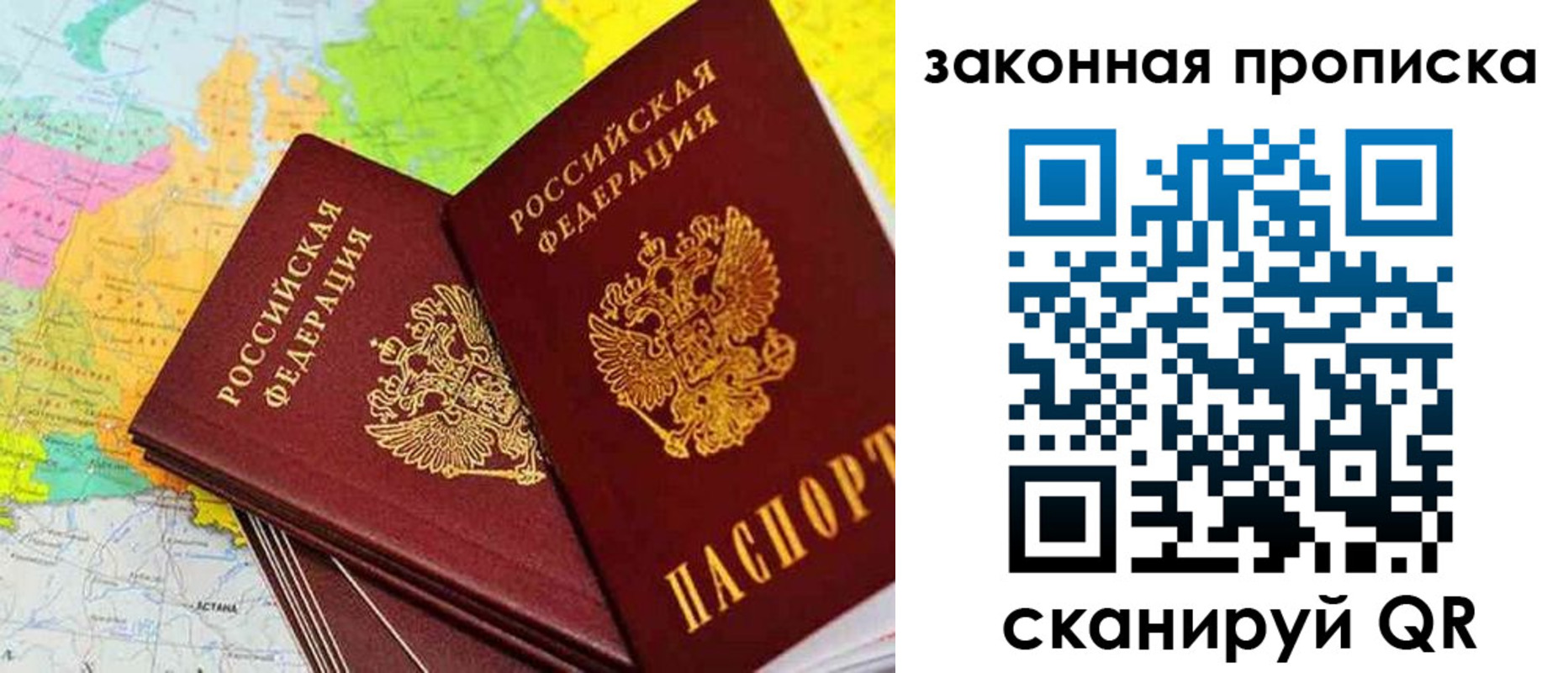 временная регистрация гарантия в Дальнереченске