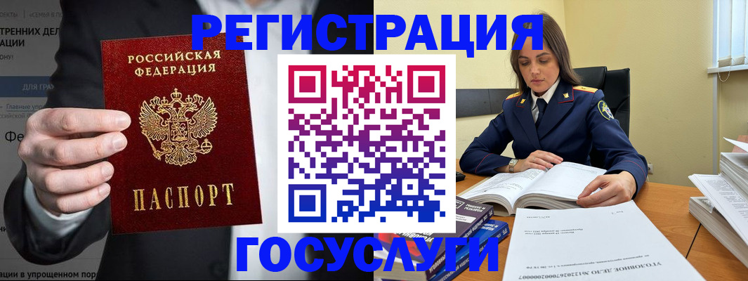 миграционный учет в Дальнереченске