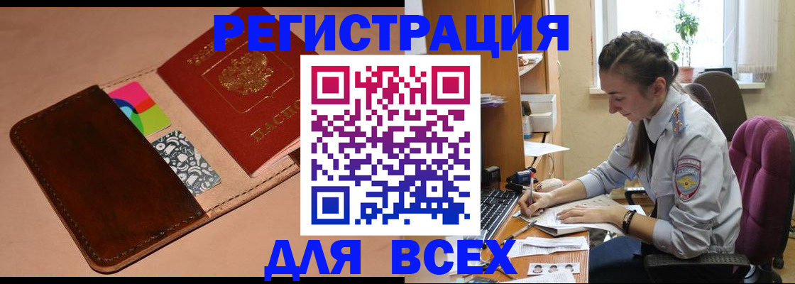 временная прописка в Дальнереченске