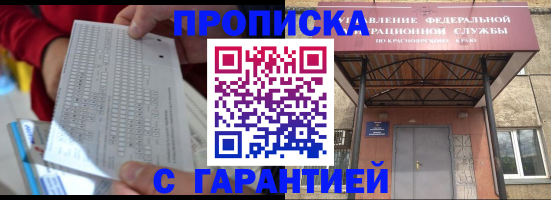 где прописаться в Дальнереченске