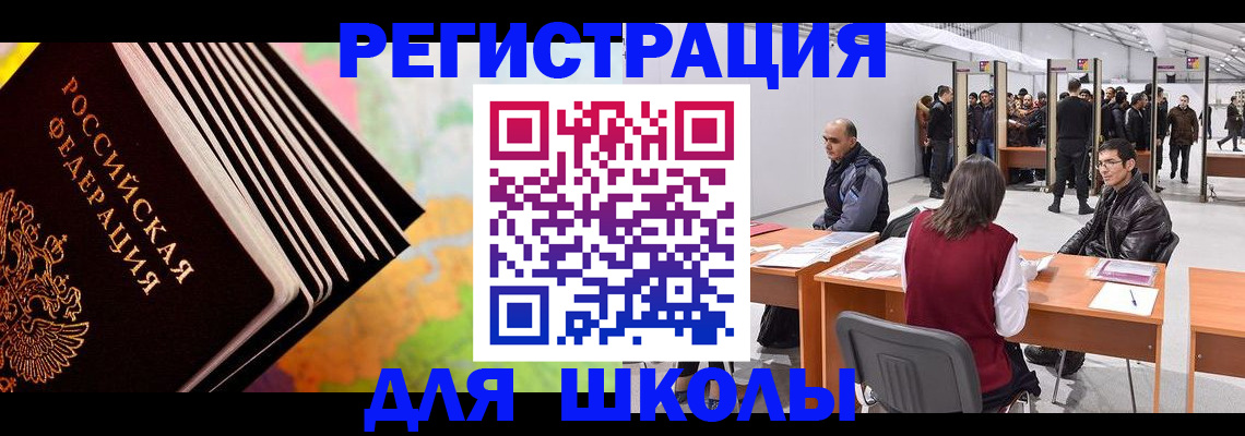 временная регистрация гарантия в Дальнереченске