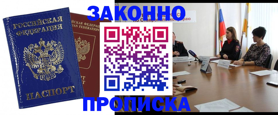 временная регистрация для всех в Дальнереченске