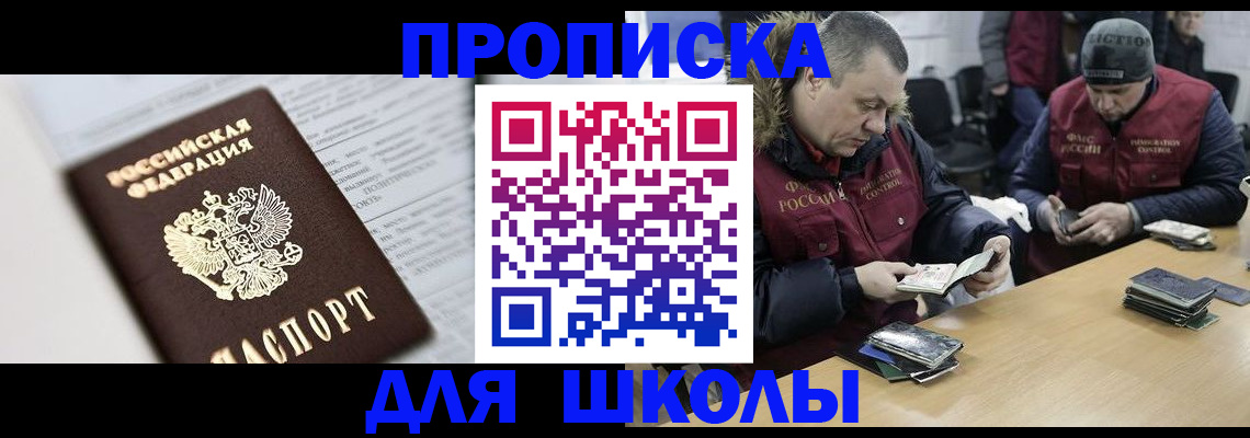 временная регистрация собственник в Дальнереченске