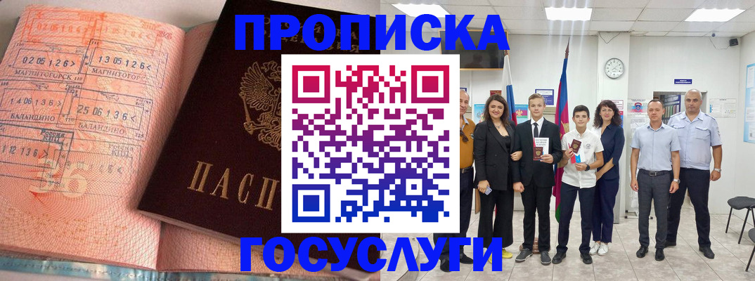 временная регистрация купить в Дальнереченске