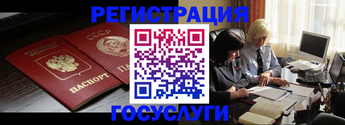 регистрация в Дальнереченске