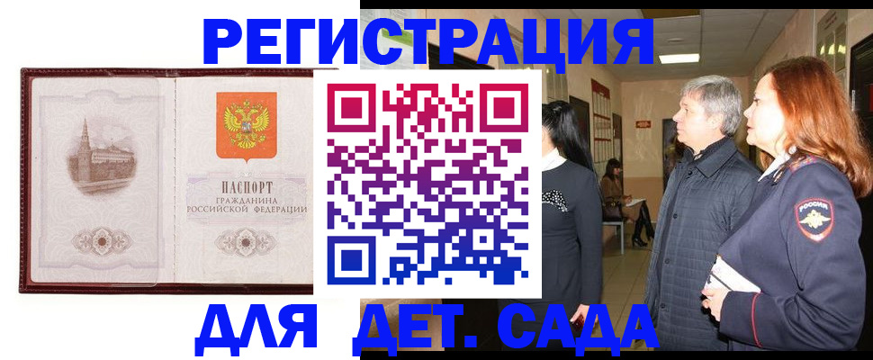 временная прописка в Дальнереченске