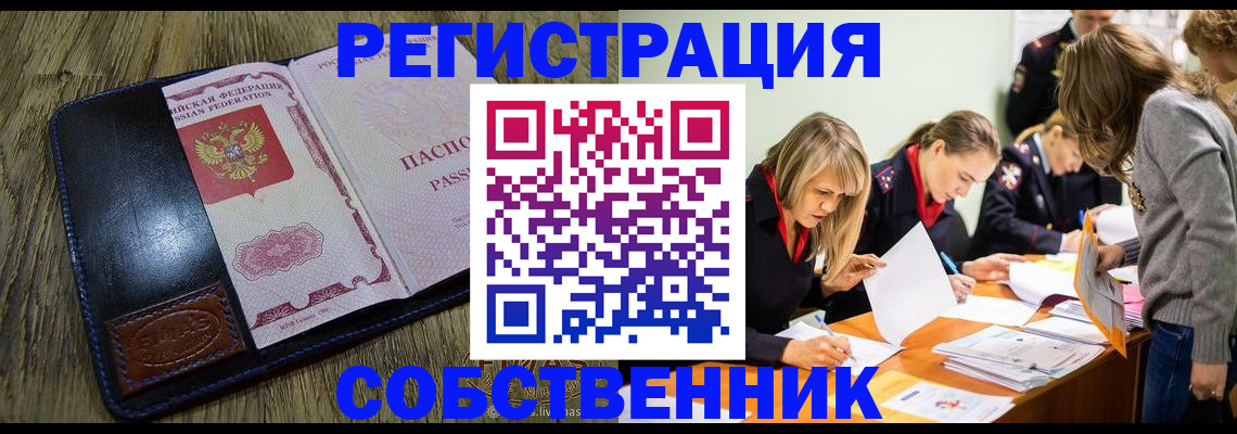 временная регистрация законно в Дальнереченске