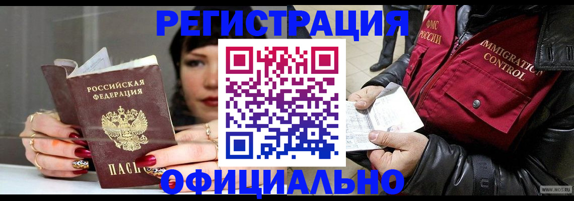 где прописаться в Дальнереченске
