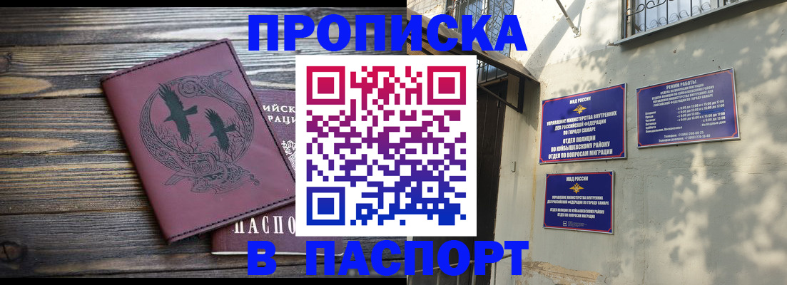 временная регистрация для школы в Дальнереченске