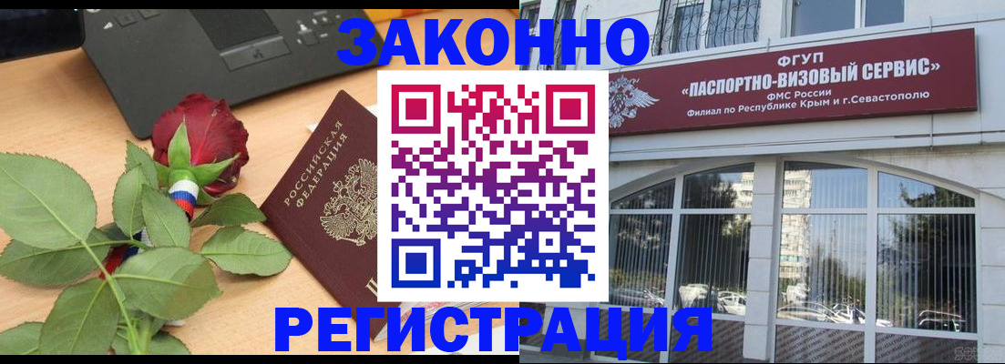 регистрация в Дальнереченске