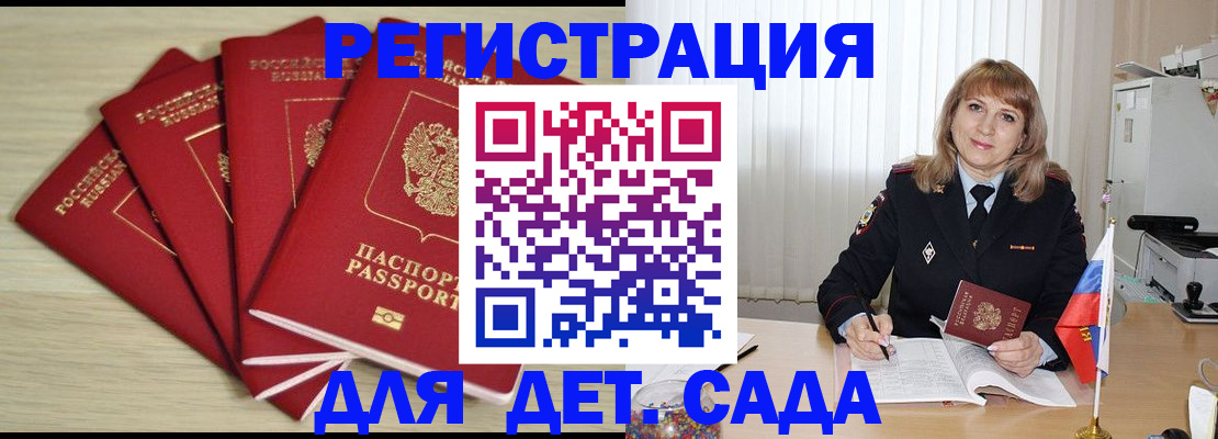 временная регистрация в квартире в Дальнереченске